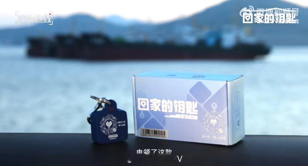 父亲的钥匙扣藏着女儿千里之外牵挂别国有了卫星定位：丢个炸弹搞斩首。老钟有了卫星定
