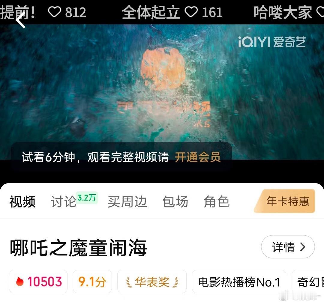 说其它电视剧啥的水就算了，票王哪吒2都能被嘲了，这可是 中国票房史冠 啊！ ​​