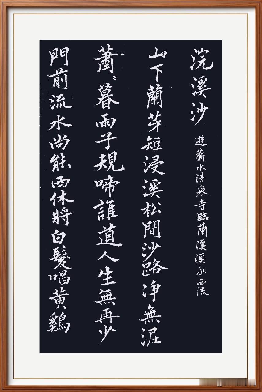 晚练行书。