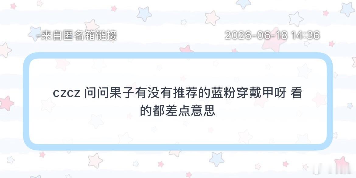 求助1⃣️一张天魔补差能换到犟倔萌宝/正常无骨吗2⃣️有没有20㎝日常一点的娃包