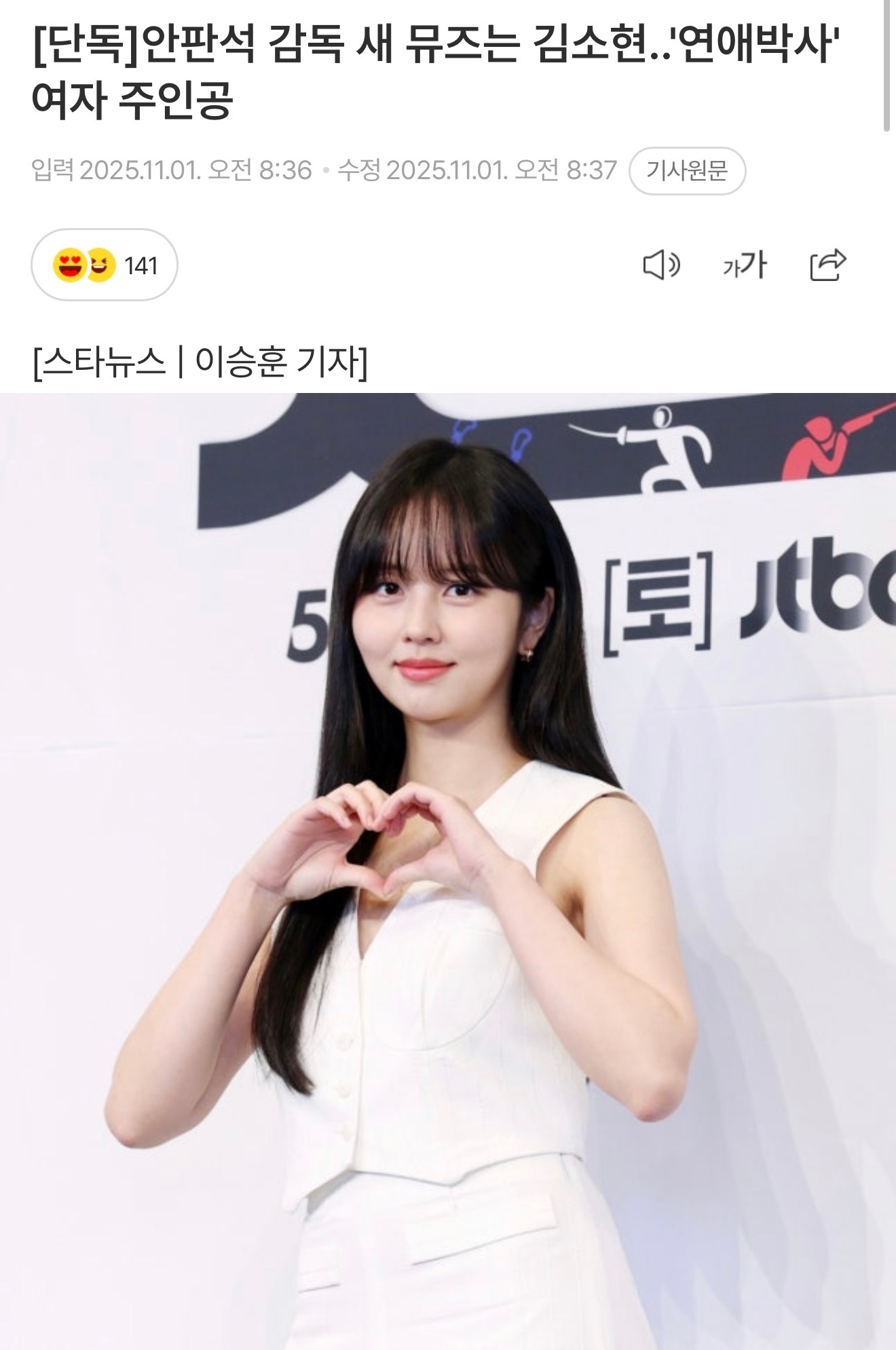 秋英宇有望出演韩剧恋爱博士 合作金所泫剧情：讲述了一位曾为游泳选手却因病失去左腿