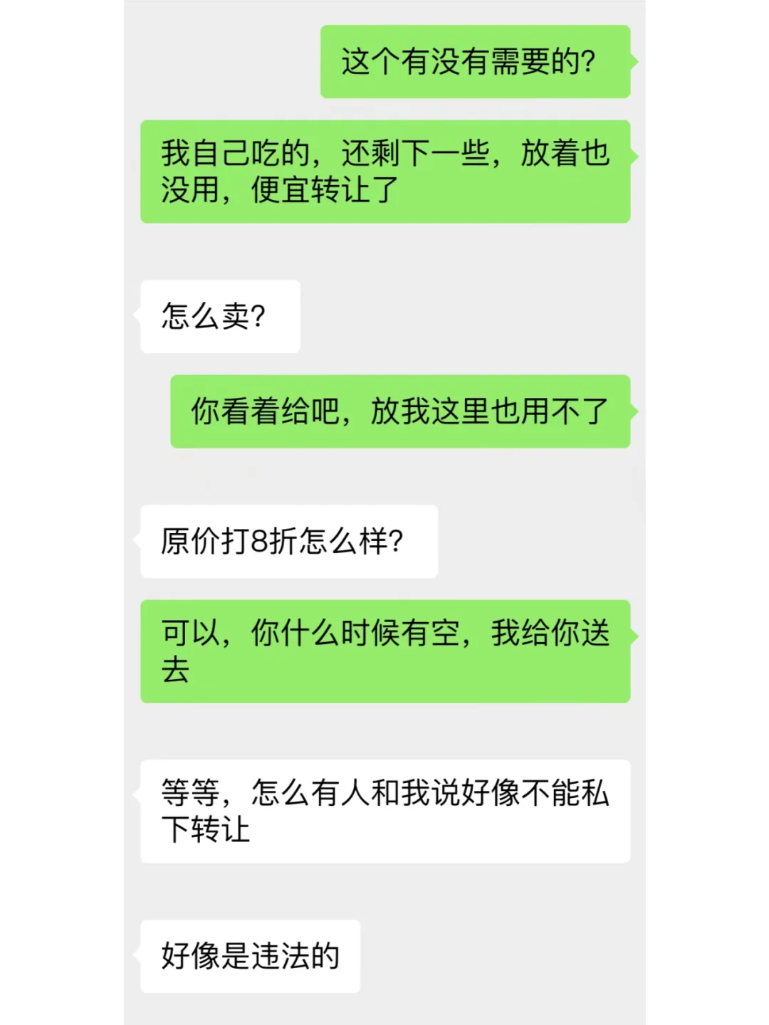 私自转让yao品会不会违法呀？