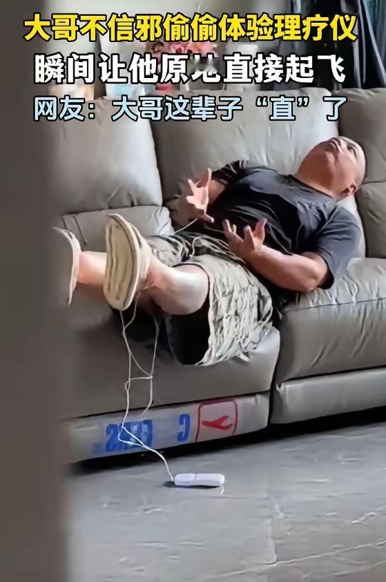 吉林一位男子在家收拾房间杂物，无意间发现了妻子日常用来舒缓身体的理疗仪，一时心血