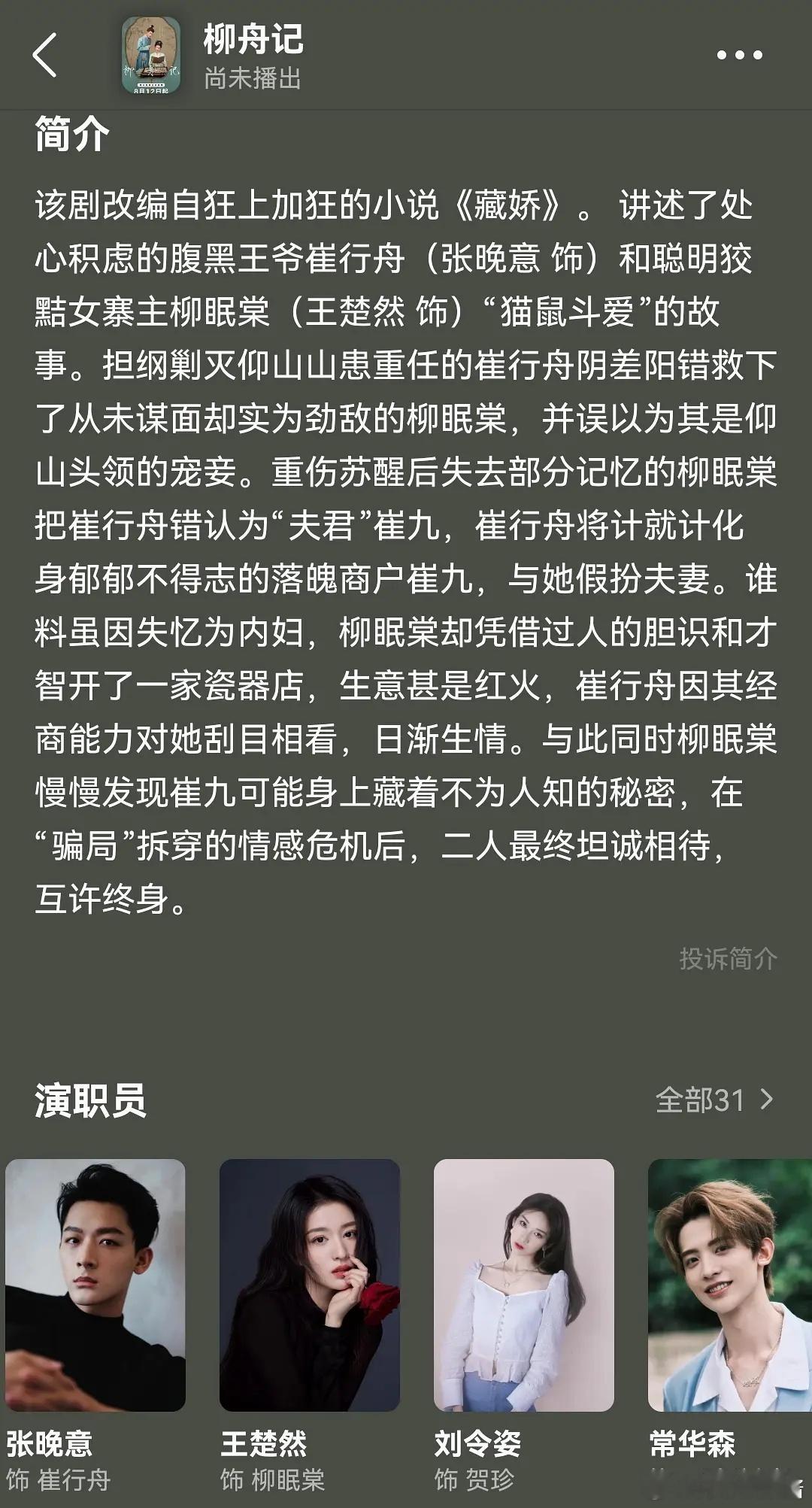 优爱腾即将开播的三部剧 你看哪部? ​​​