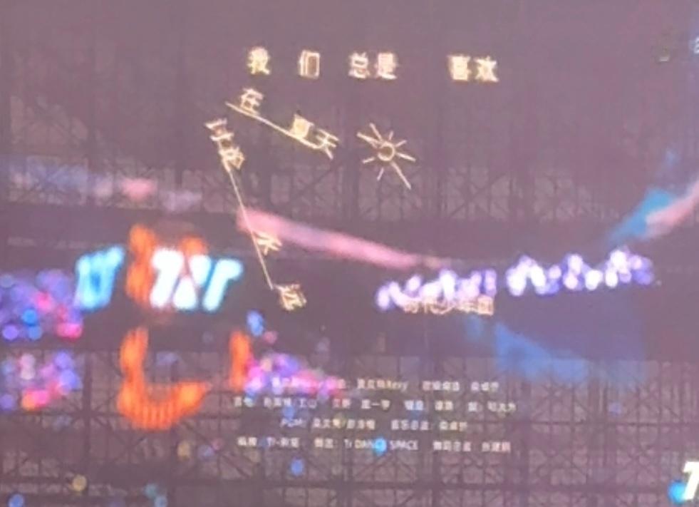 居然在演唱会上新歌首唱 