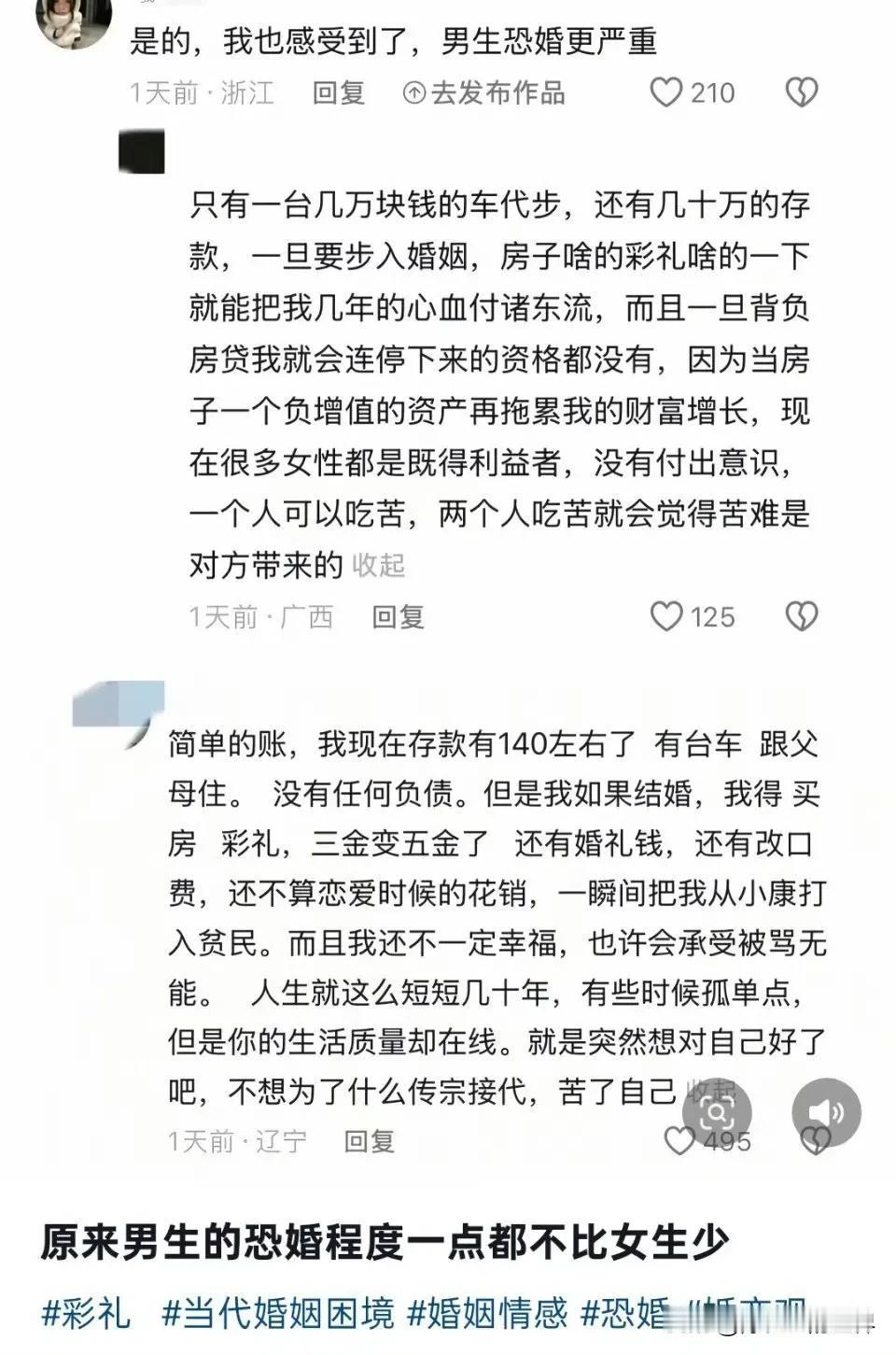 结婚，不会找一个不要彩礼不要房车的吗？[what]是因为不想吗？