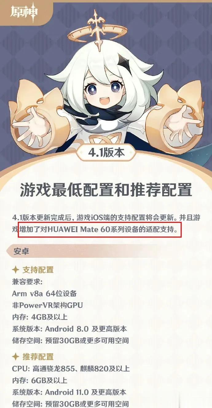 哟呵，原神来了！！众所周知，华为Mate60系列的9000S处理器，采用了过于先