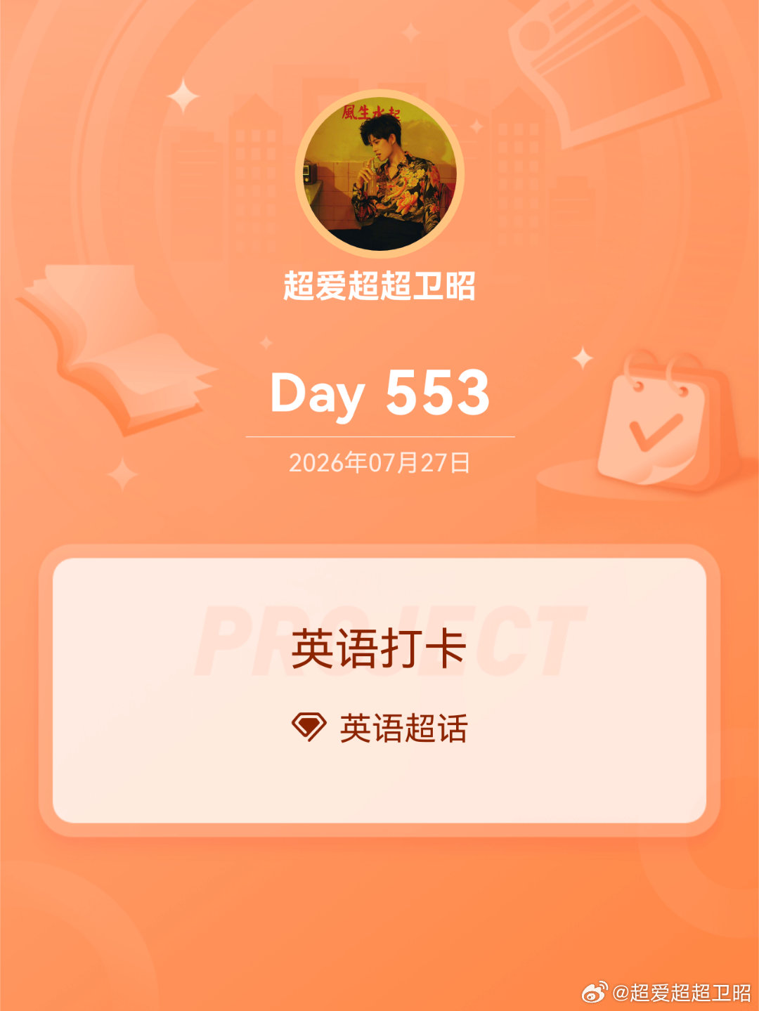 英语英语打卡Day553你偏偏在我情窦初开的这几年出现在了我的眼前“You ju