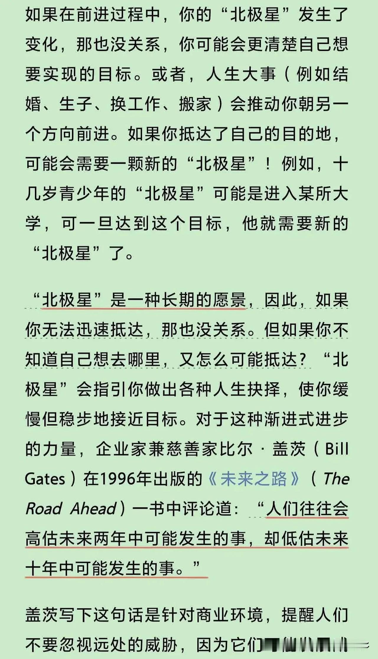 北极星是一种长期的愿景，投资也需要自己的北极星。
我的投资愿景就是每年获得的股息