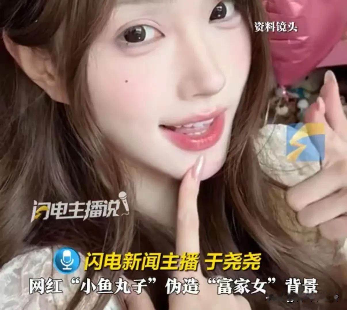 网红圈又爆大瓜！有20余万粉丝的网红“小鱼丸子”，被多名博主实名指控调包奢侈品。