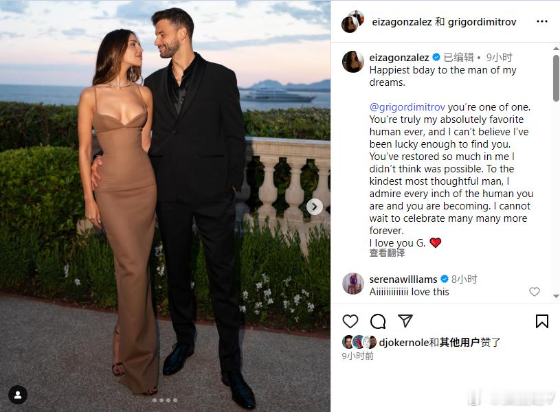 迪米官宣新恋情，给了墨西哥女星艾莎·冈萨雷斯一个正式的女友名分。德约带头表示祝贺