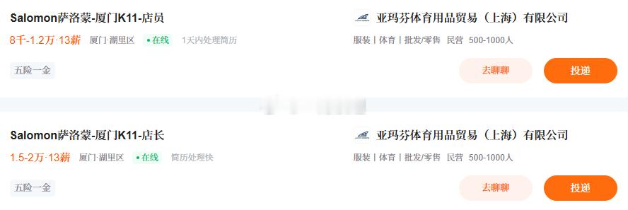 双层萨洛蒙被K11S拖到掉铺了，默哀一分钟。 厦门·K11 Select购物艺术