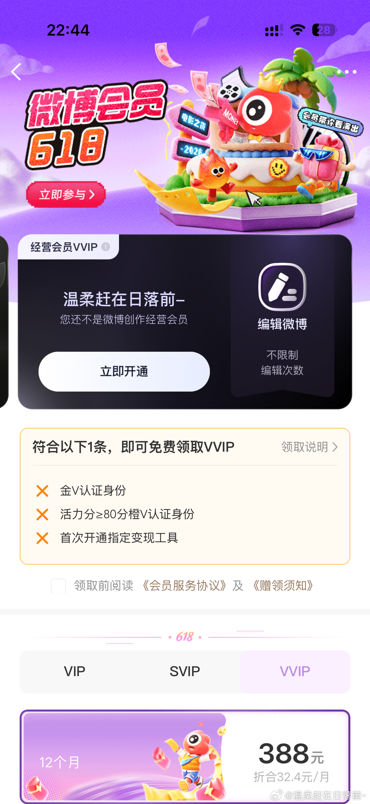 下午还在说 晚上就直接掉  大眼你就这样吧 