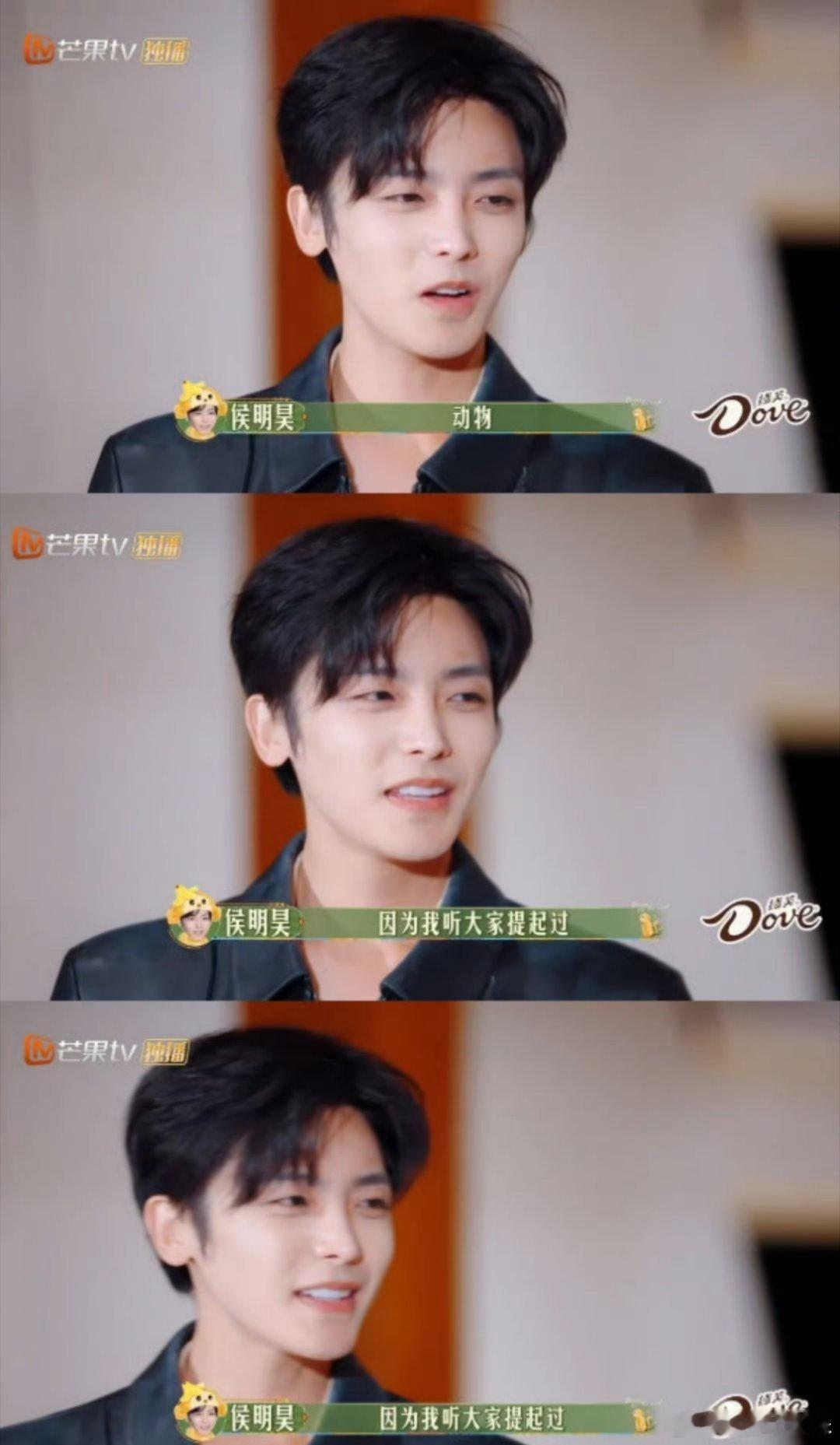 侯明昊怎么和我想的不一样 侯哥内心以为大家眼中的自己是：猴子，狼，狮子、豹[融化