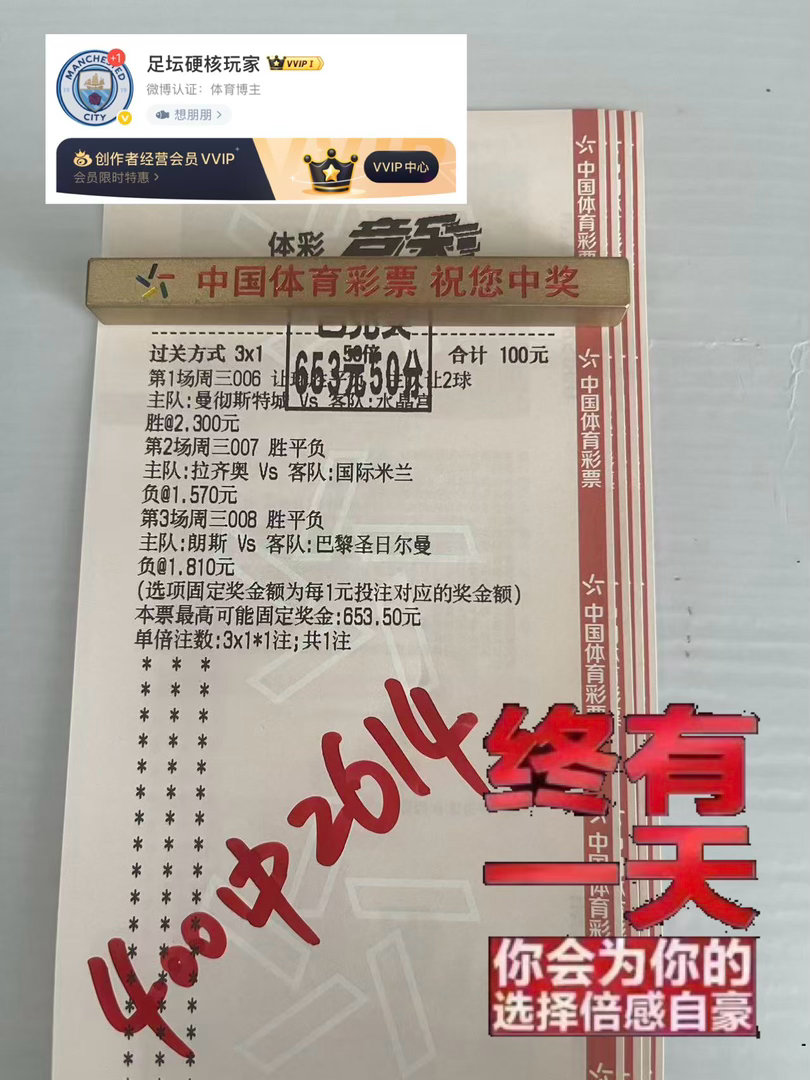 昨日跟上的兄弟又顺利拿下了！每日内部👗分享“红单”实战！用事实说话！足球预测足