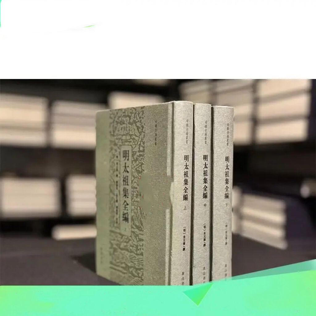  明朝读者最为广泛的作者，是初识文字的朱元璋。进入村与社区图书室的作品，也只有朱