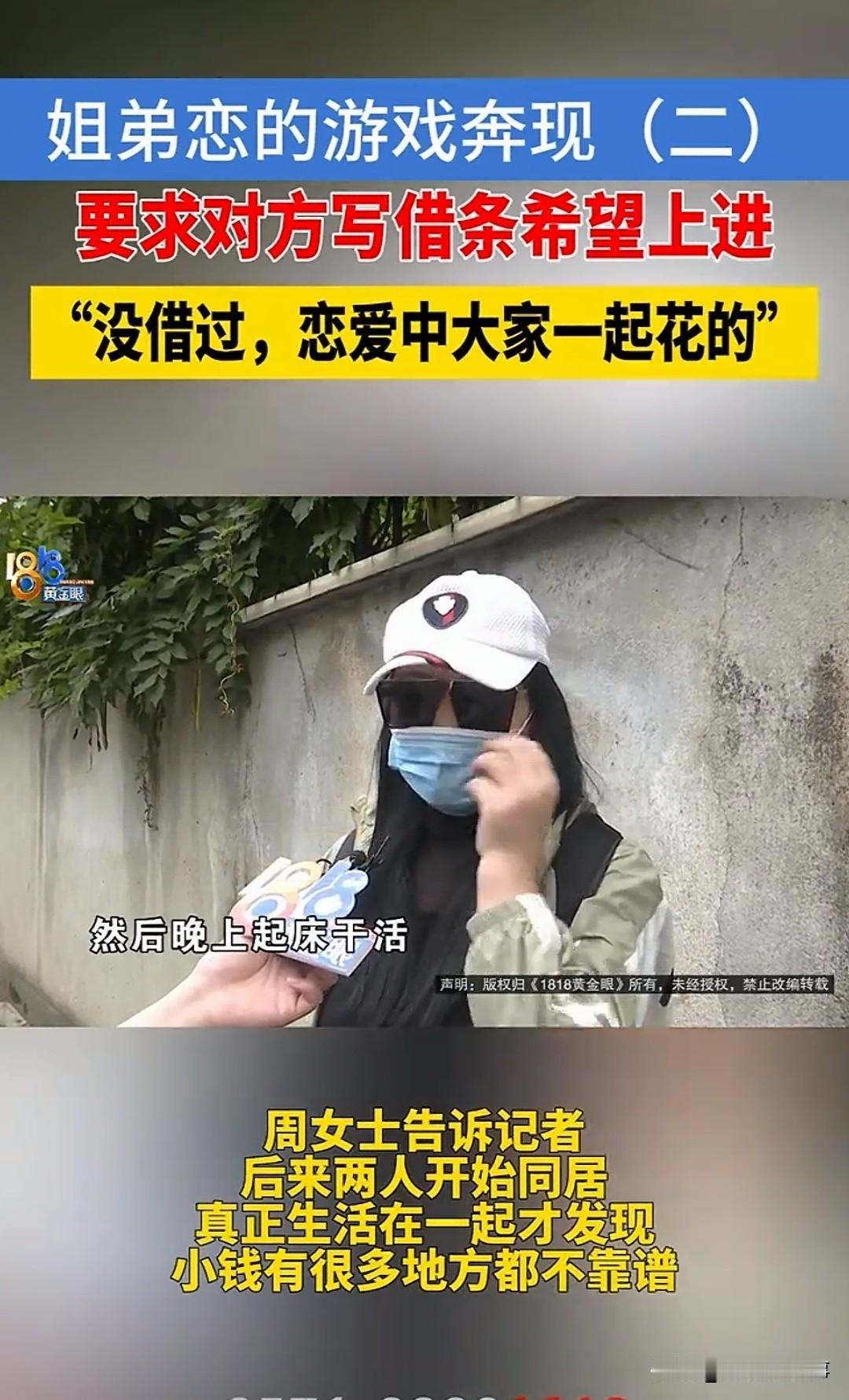 太扎心了！江苏宜兴，42岁的周女士是个单亲妈妈，去年3月在网游里认识了绍兴嵊州3