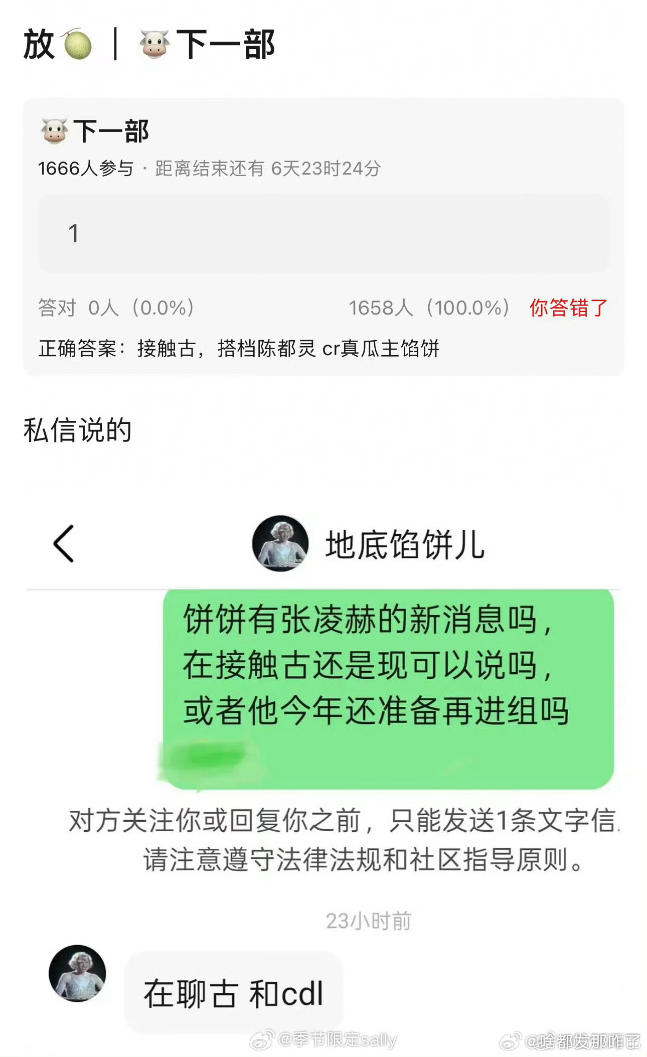 张凌赫陈都灵三搭古装剧？雁回时后，嘟嘟的资源肉眼可见的好起来了，溜的饼是一个接一