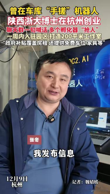 浙大一位博士火了，他在杭州花40万买下了两个车库，将两个车库打通之后，开了一家工