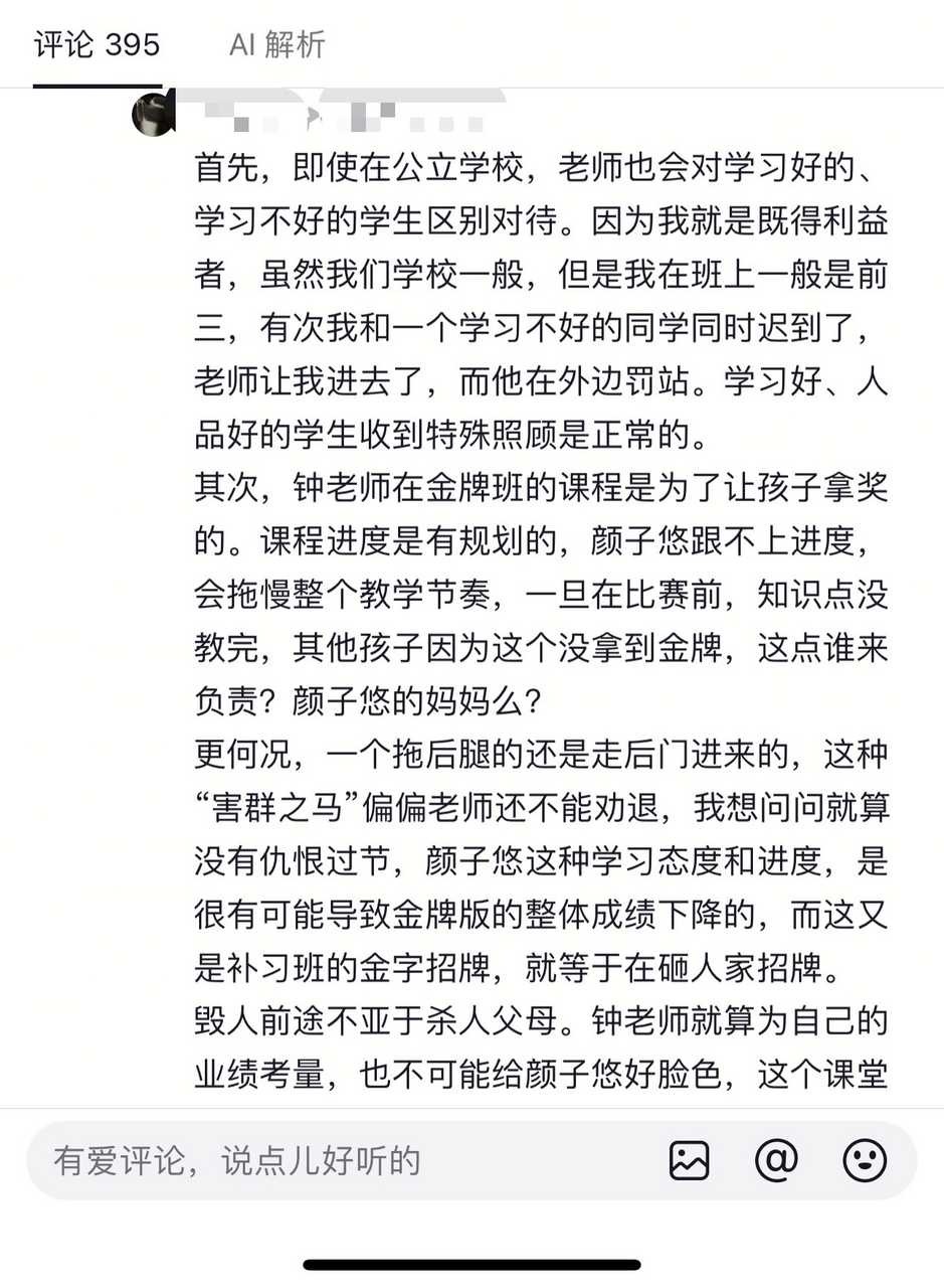 “我就是既得利益者”11470