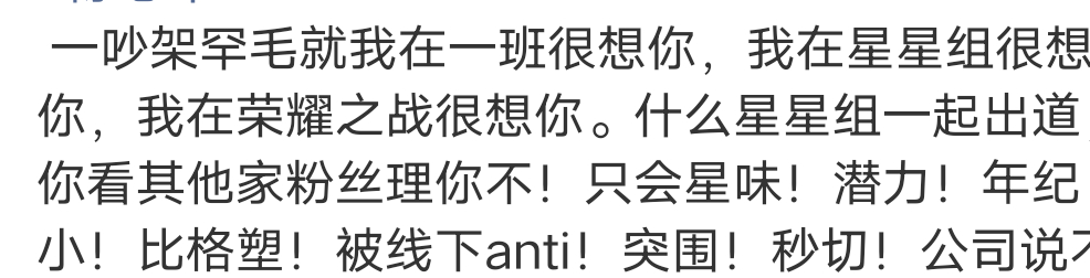 怎么说的全是事实就是有星味，秒切，一班，知道你羡慕了，默默关注这么久张奕然拿不出