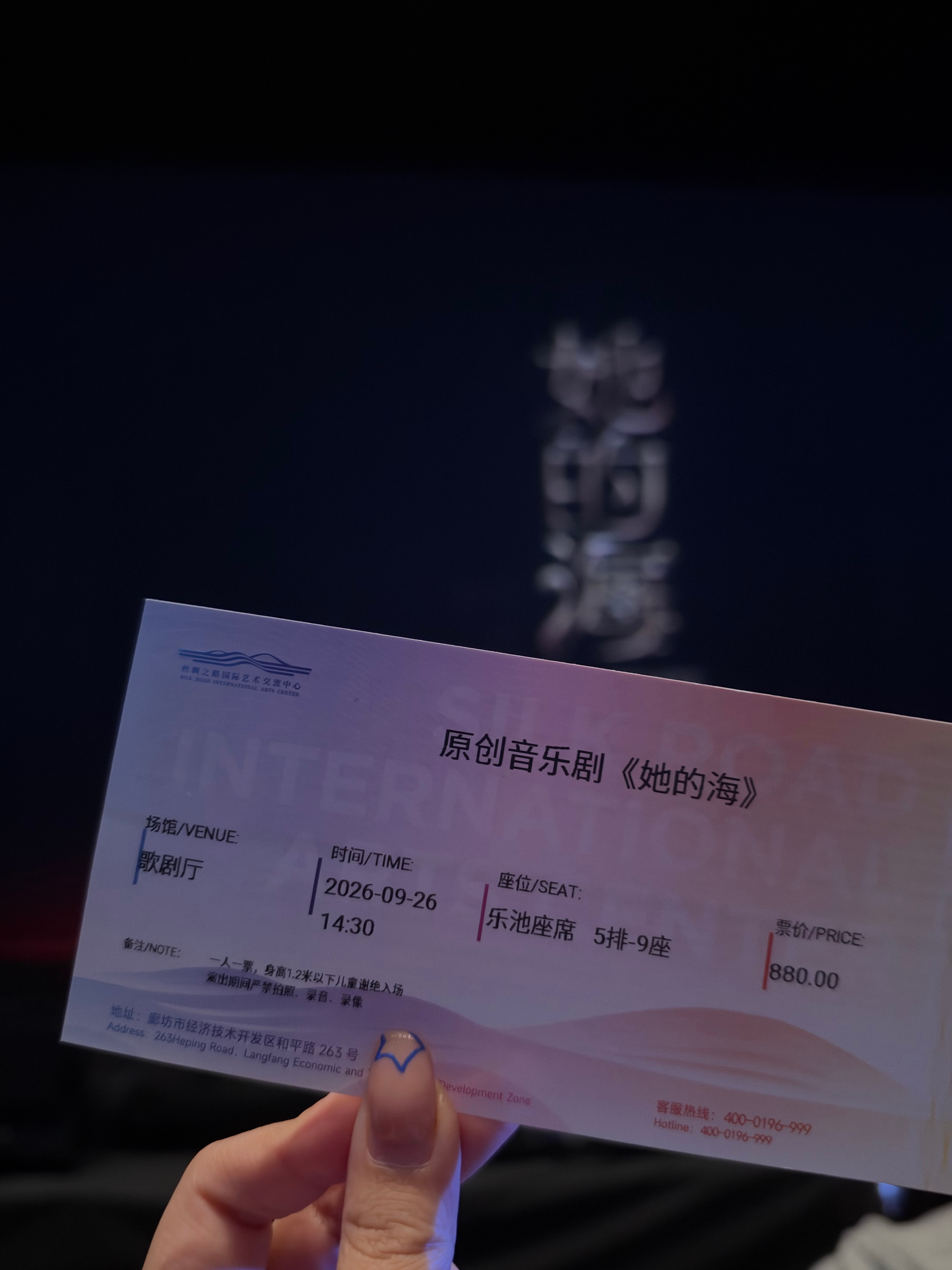 滴 第五城她的海打卡✅吴宣仪 她的海 ​​​