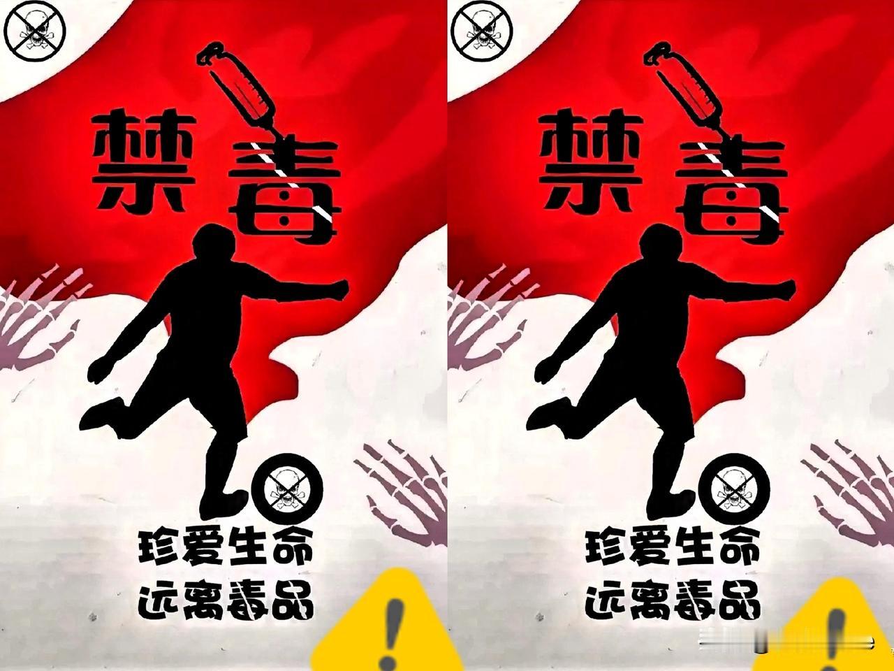 我有强烈预感，
一切将回归正轨。
人民日报再发声！禁毒零容忍，寸步不让是底线。