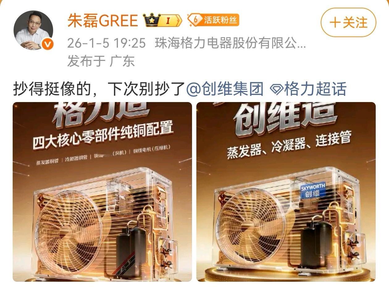 近日，格力电器市场负责人朱磊公开喊话抄袭，作为抄袭方，越是不回应越显尴尬。细看两