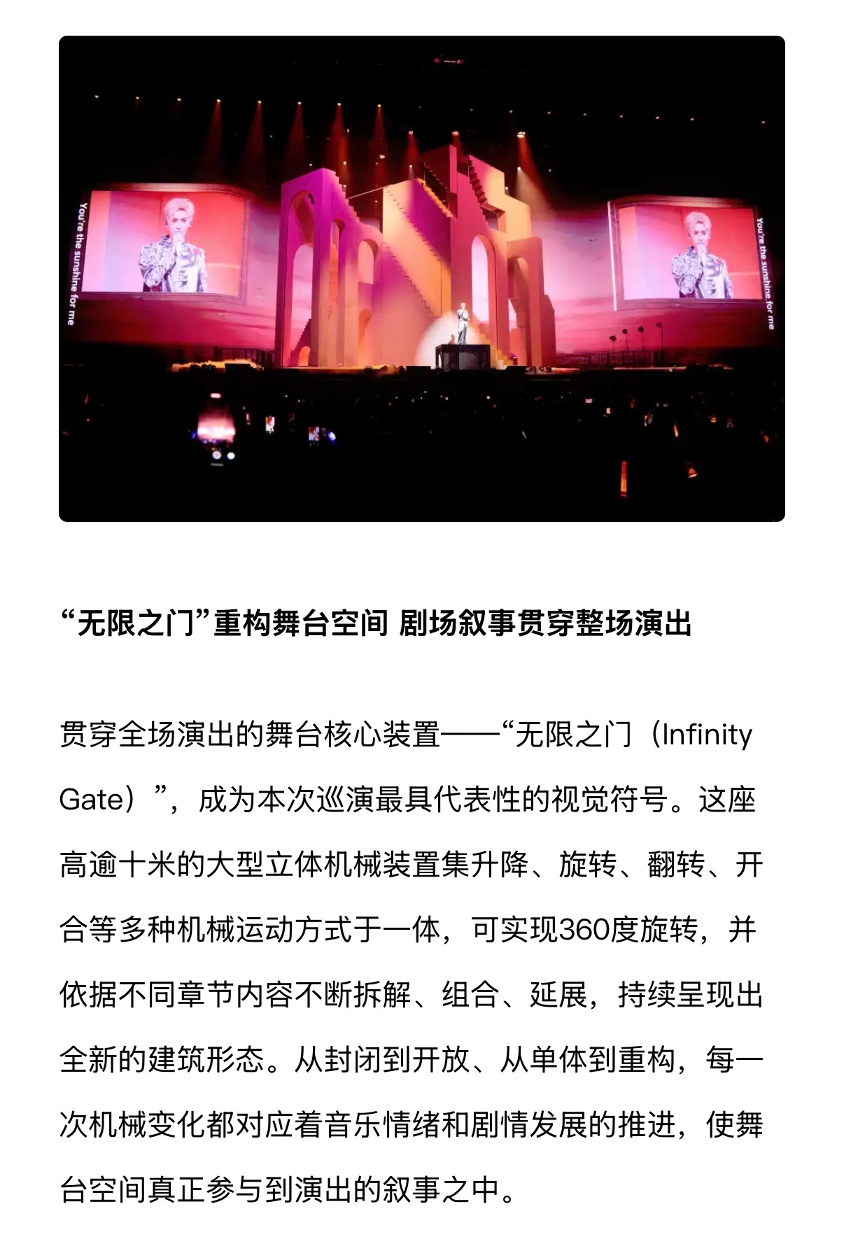 我好喜欢看这种舞台设计理念我哈尼能不能找个时间给我具体讲讲please罗云熙熙界