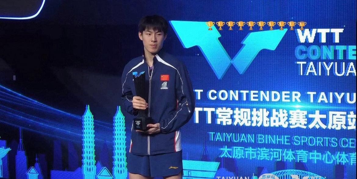 大逆转夺冠！WTT太原站温瑞博4-2吉村真晴，国乒新星逆袭登顶书写青春传奇温瑞博