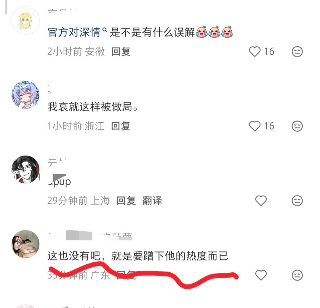 9546keep尊重了老衰愁出圈的人设，还要噌一下家产。额😑～ 