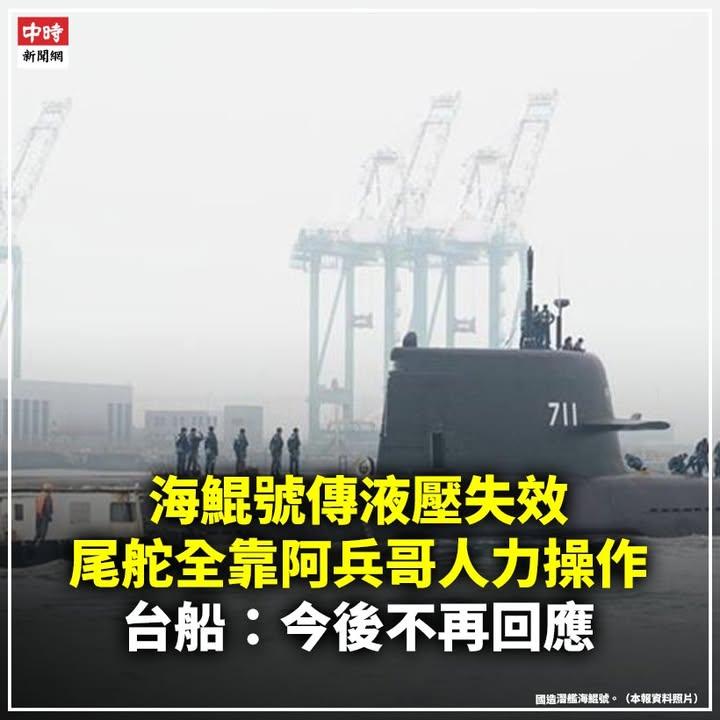 今后不再回应！阿兵哥，撑起尾舵的重任，就靠你了。 