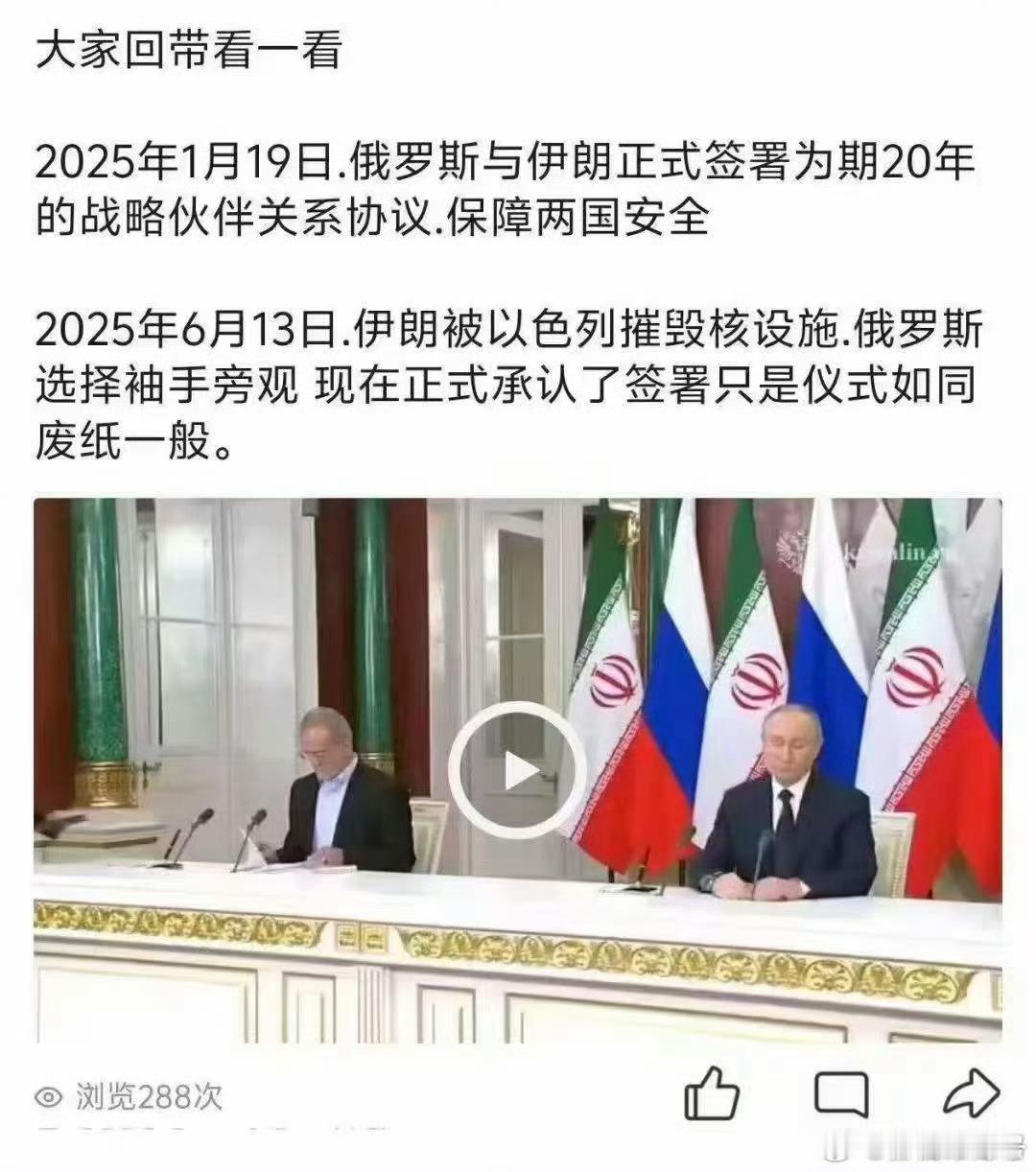 自己都很危险，还能保伊朗？原本是做个样子，哪知道以色列不讲武德，真的对伊朗动手，