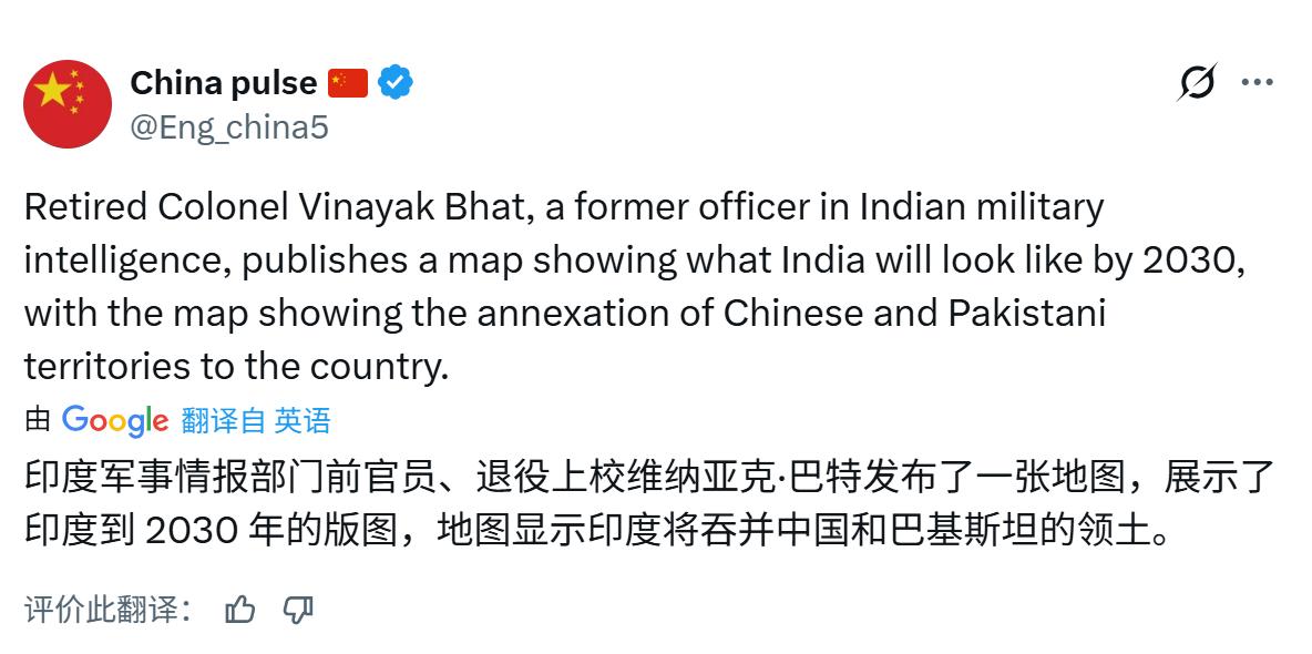 印度前军官发了一张2030 年印度地图，
地图显示已吞并中国和巴基斯坦。
这个想