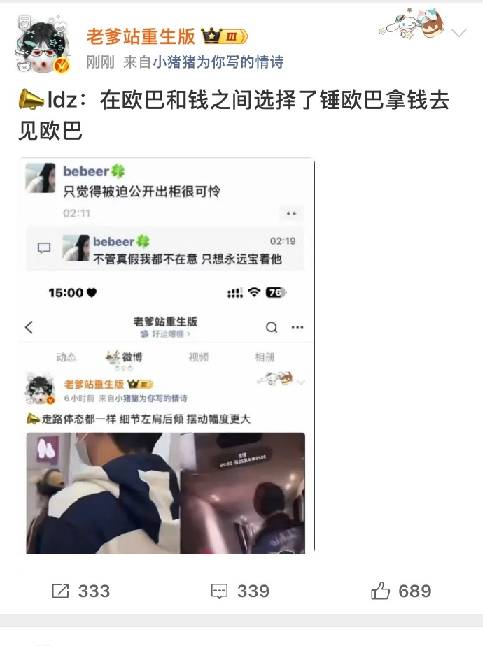 老爹站心理素质： ​​​