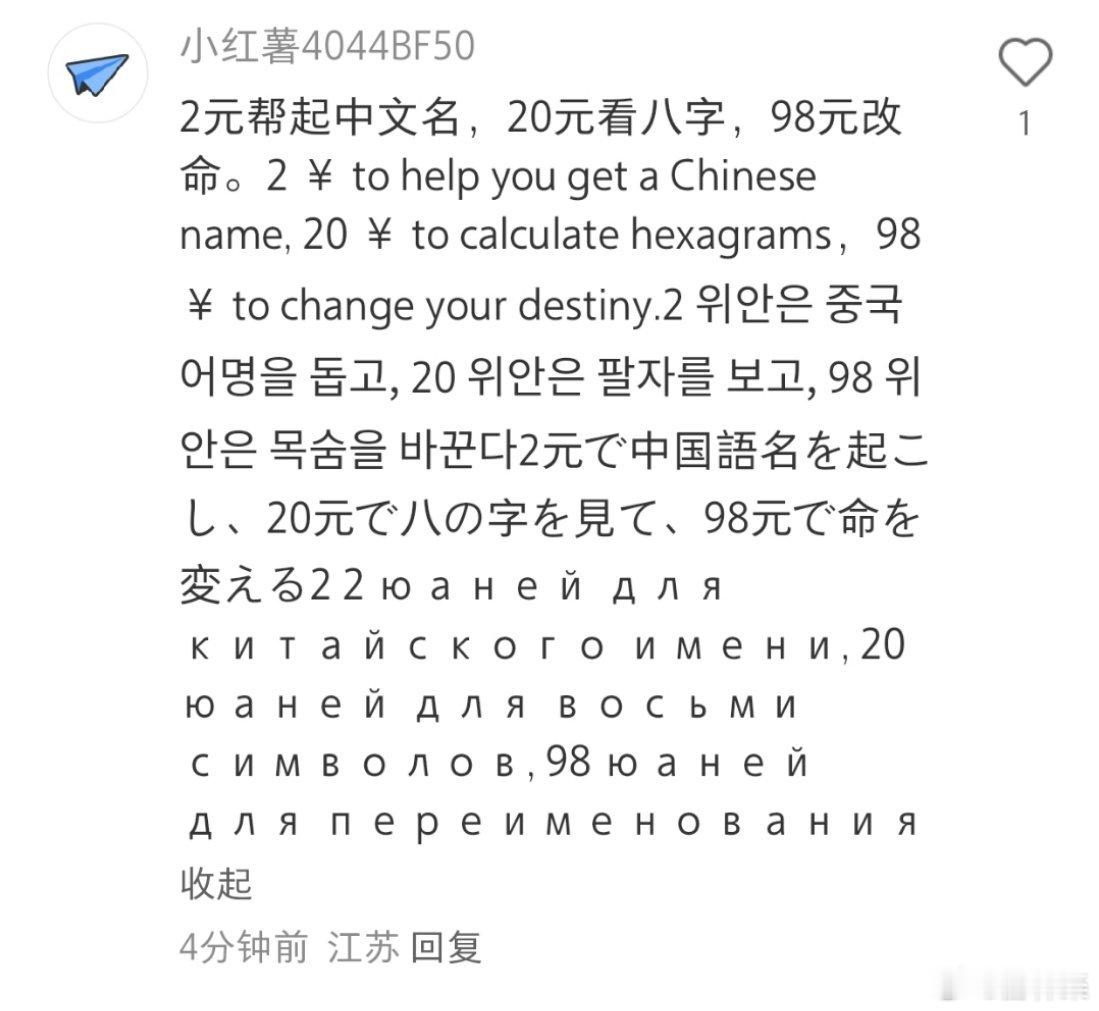 不知老外信不信这套？ 