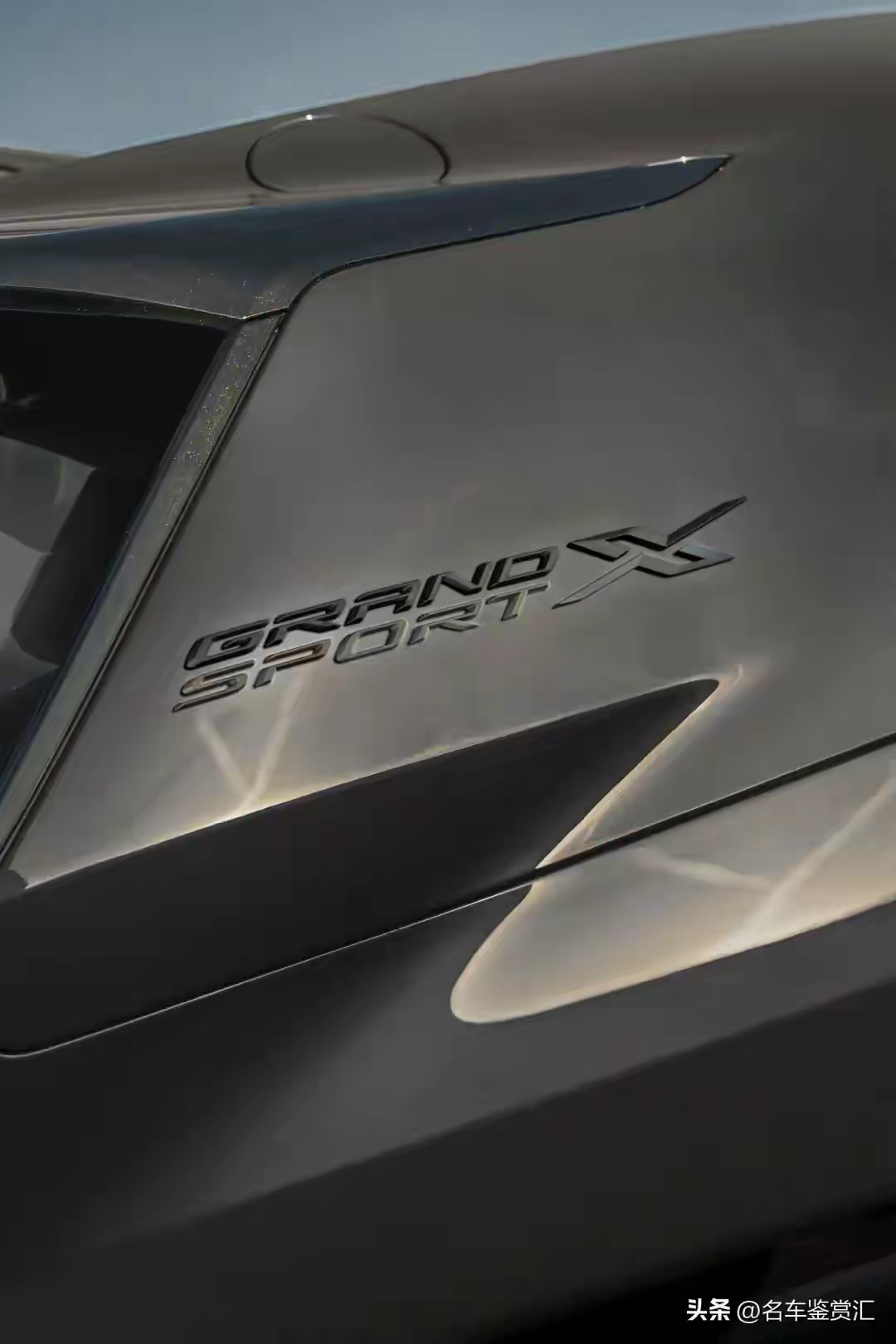 大v聊车 传奇车型科尔维特 Grand Sport 正式回归！雪佛兰于2026年