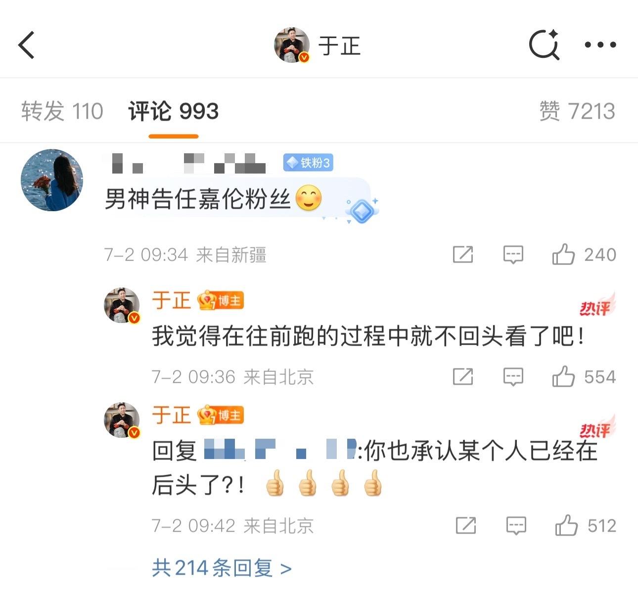 于正内涵任嘉伦和于正旗下女艺人白鹿搭档演过《周生如故》的任嘉伦也在于正这里历劫。