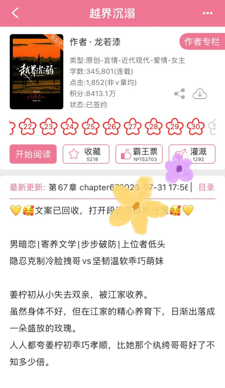 哥哥：他无名份，他偏多嗔，不仅多嗔，还……