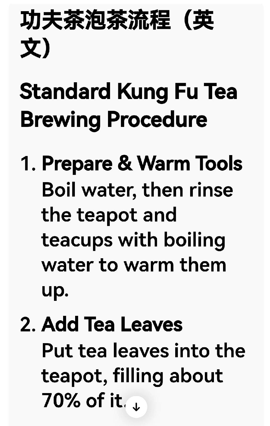 国家级非遗
《揭阳功夫茶》
揭阳功夫茶泡茶步骤演示介绍！

揭阳功夫茶泡茶流程（
