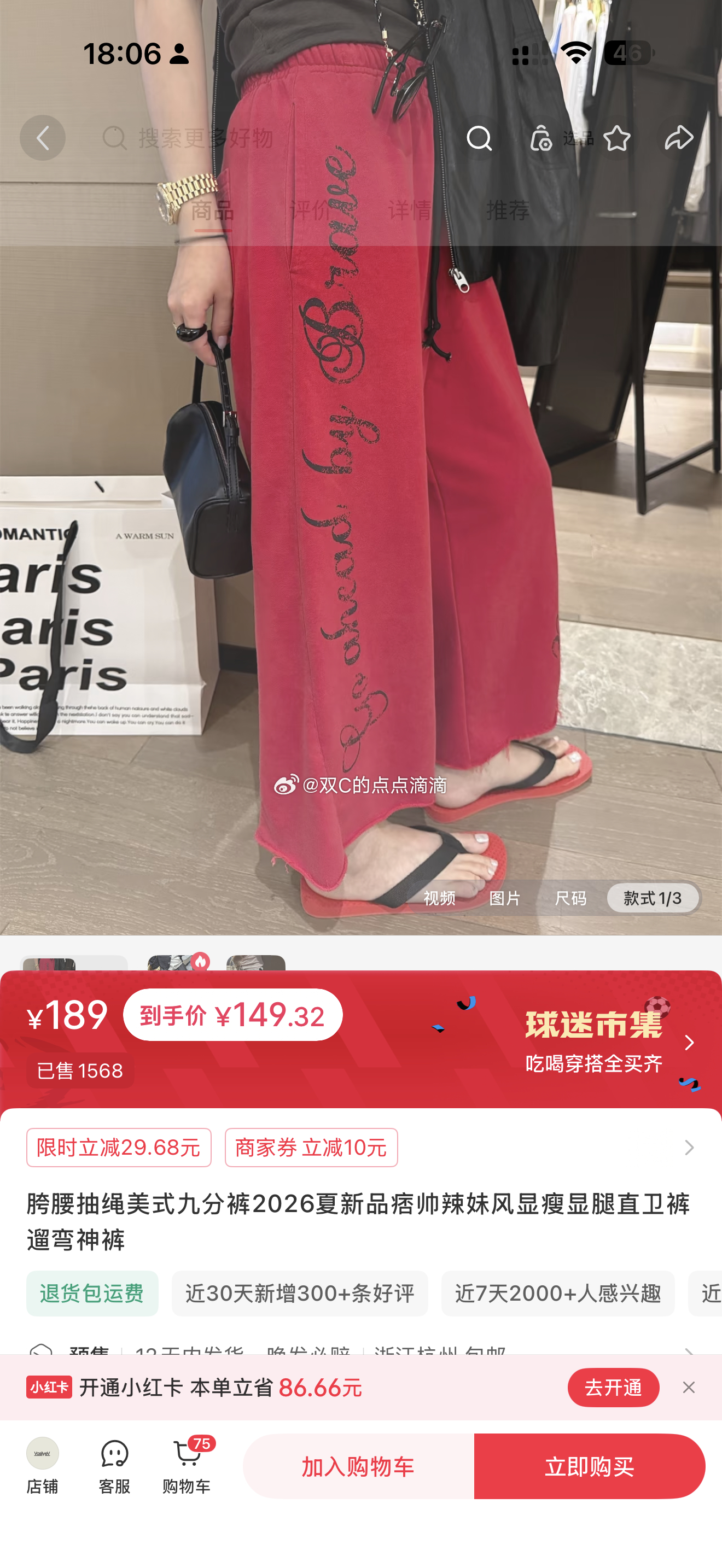 在red上我一般看美甲图什么吐槽啊之类一概不看但是偶尔跳出商品的我会看看介绍也买