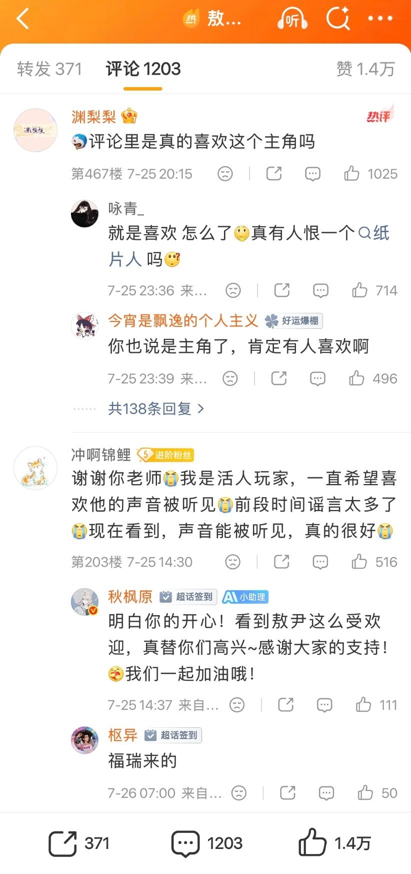 太魔怔了 