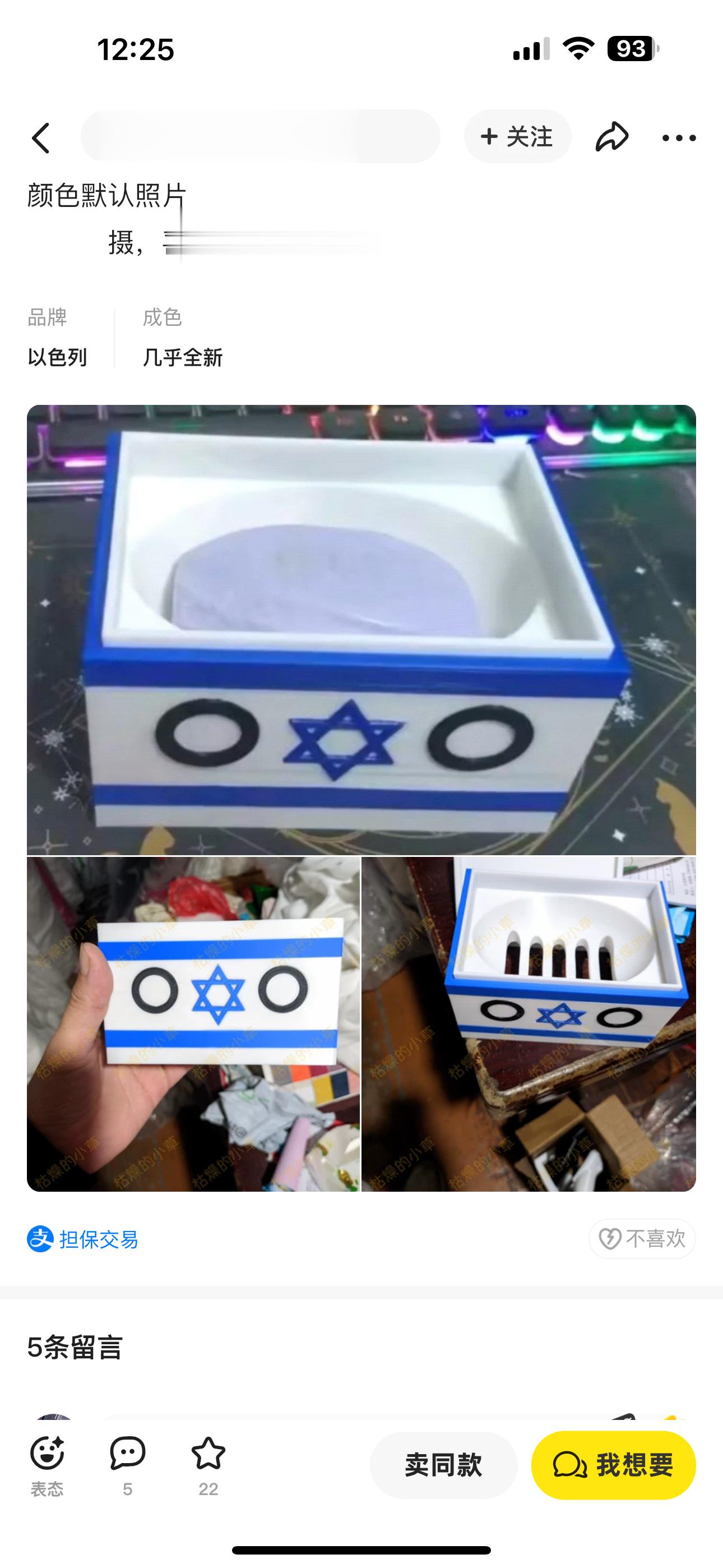 …………[黑线]肥皂盒过了 ​​​