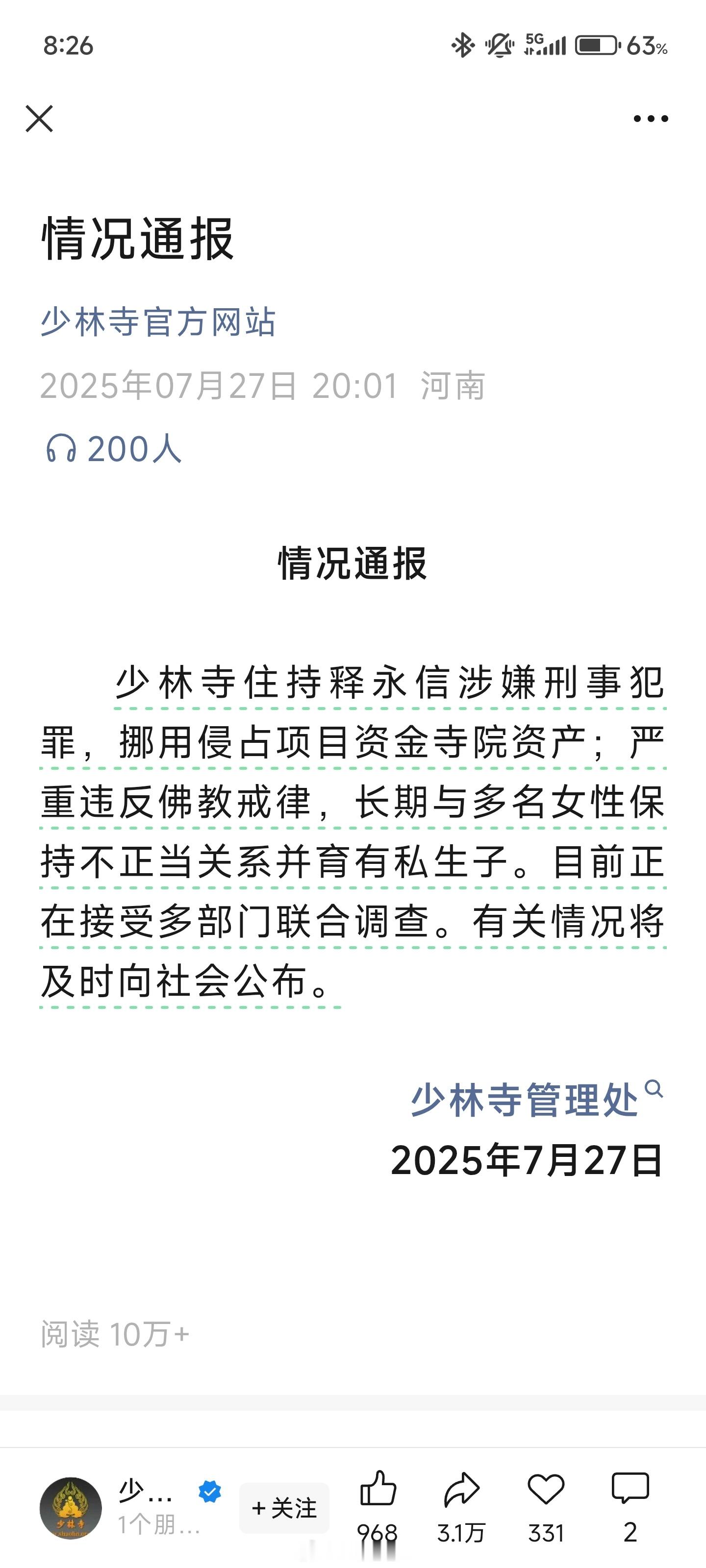啊？？？ ​​​
