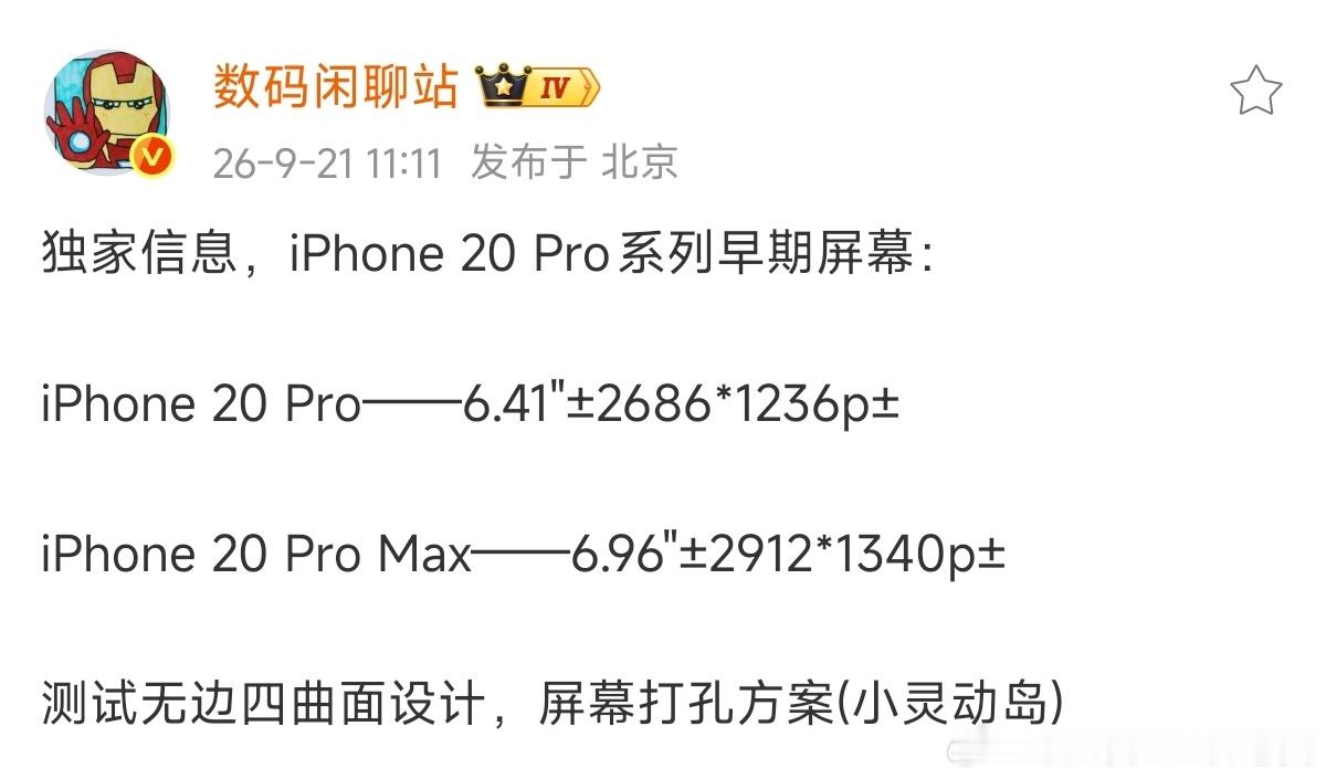 明年无边四曲面屏成为主流。别问为什么，问就是抄苹果。 ​​​