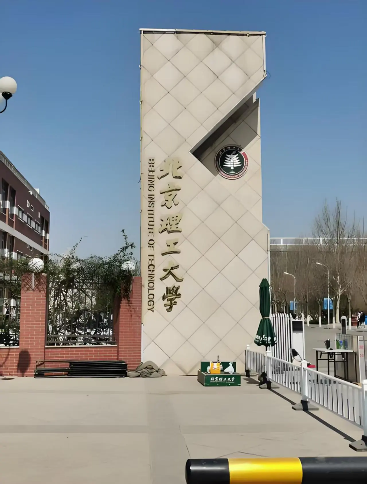 北京理工大学，国之重器，专门研究如何把敌人送上西门。
