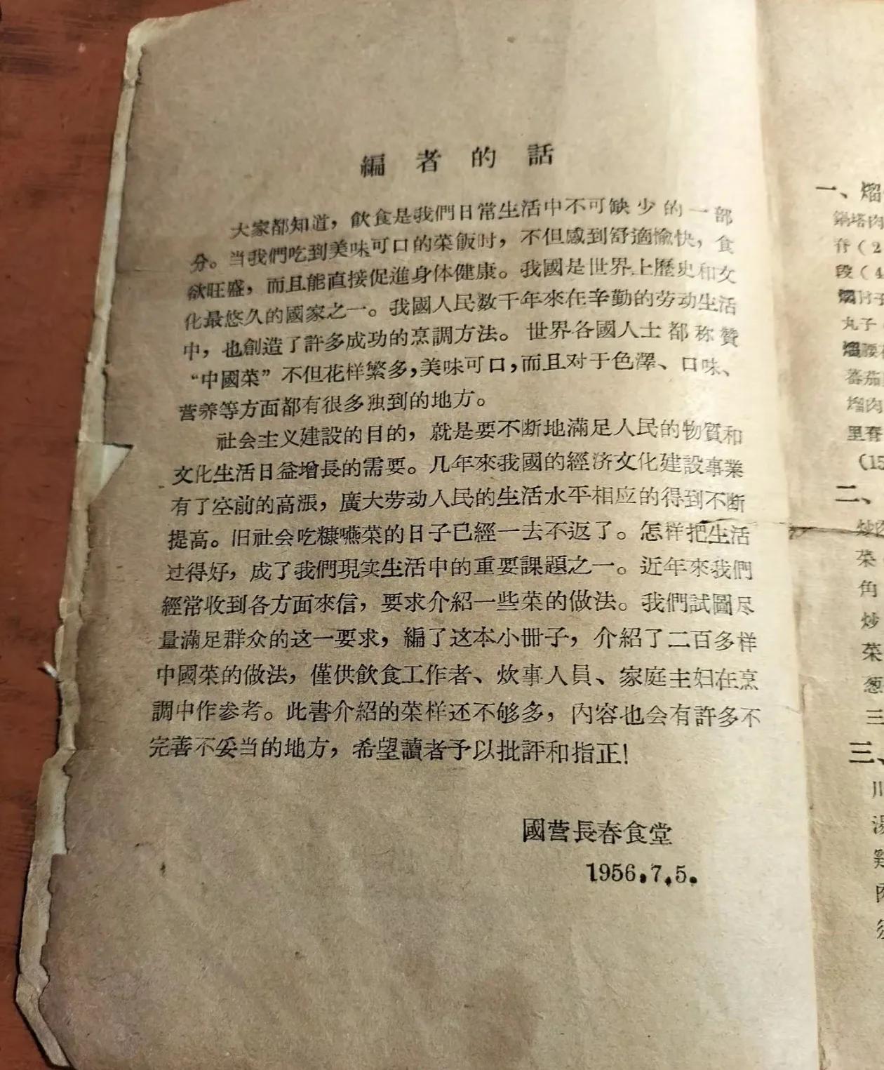 长春70年前的菜谱里就有锅包肉了，以事实为依据，从不拍几代传人的视频说自己正宗。