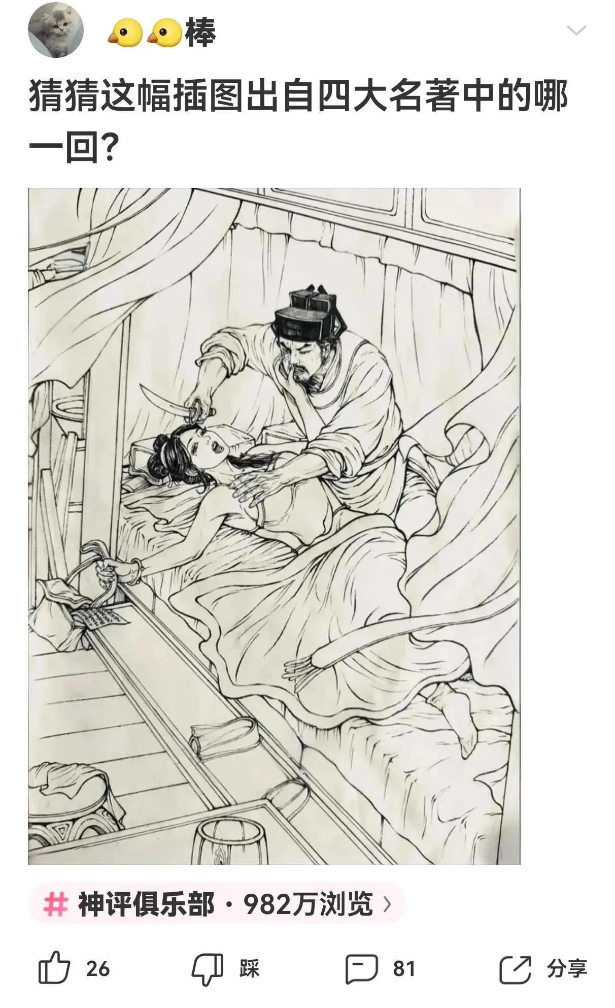 我敢打赌，能看出来的，绝对是熟知四大名著的高手。