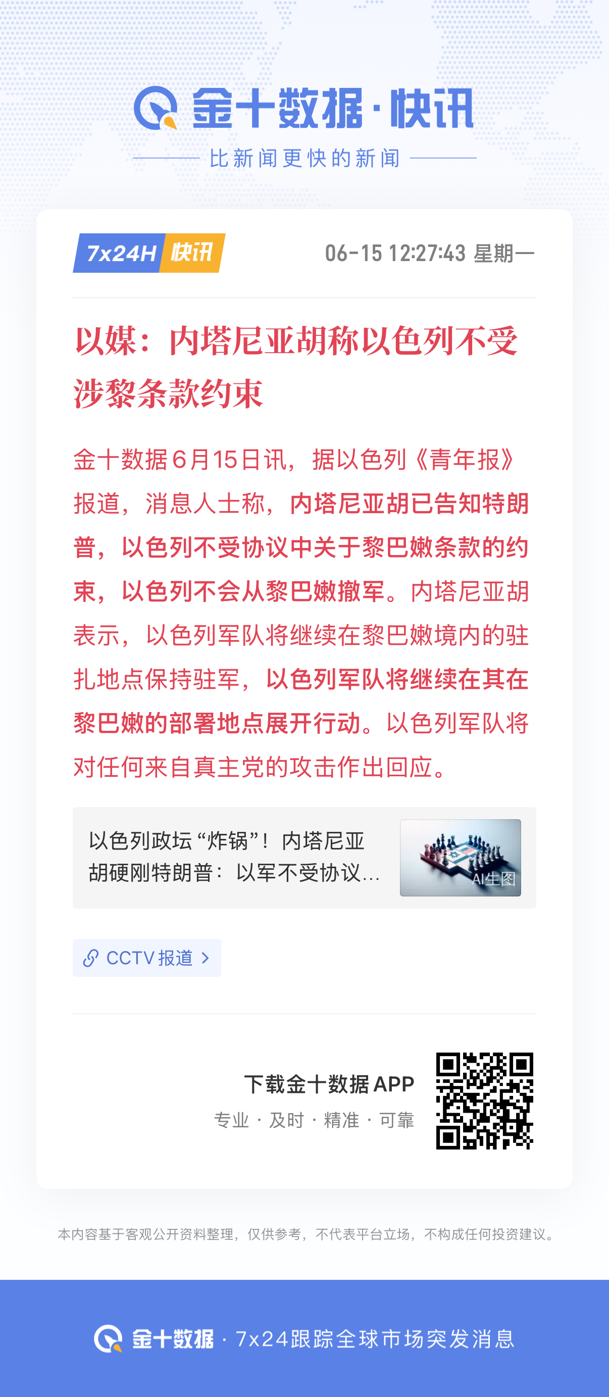 🔻内塔尼亚胡、本格维尔：此乱命也，以不奉诏！🔻精彩了。美国须提出3000亿美