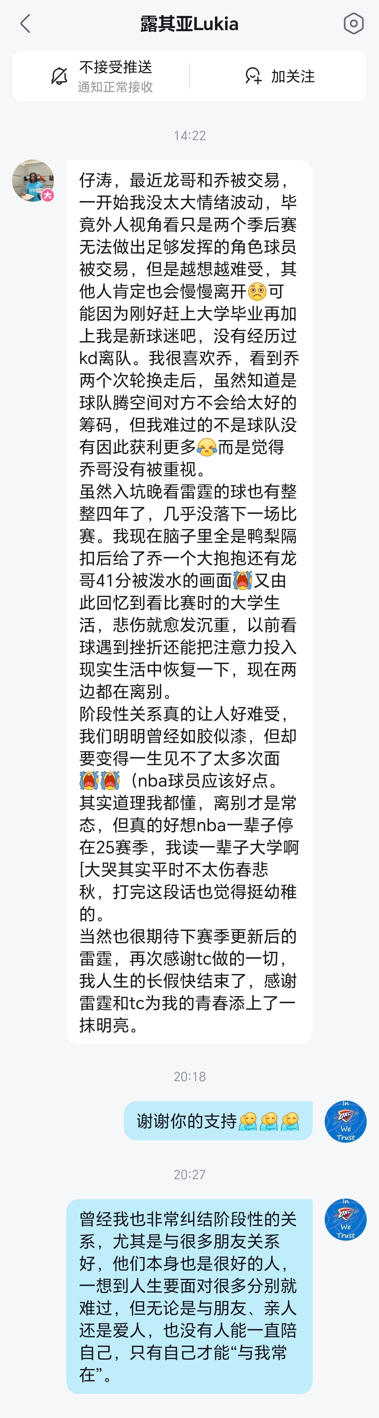 粉丝投稿只能说我非常能理解，曾经我是一个高中怀念初中，本科怀念高中，读研又不断怀